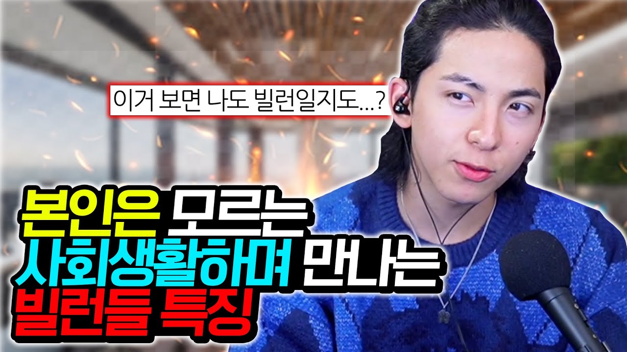 정작 본인은 모르는 비호감 유형