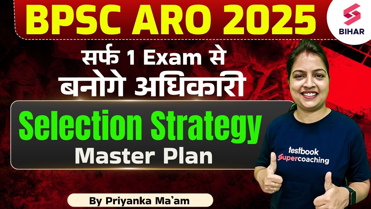 BPSC ARO EXAM 2025 | BPSC Assistant Revenue and Accounts Officer Exam Strategy | Testbook Bihar