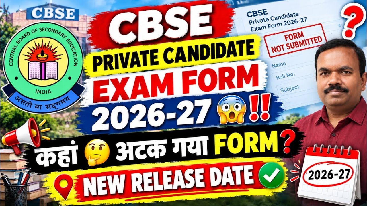 🚨CBSE Private Candidate Exam Form Out🔥⁉️ ll Where Was Form Got Stuck😲❓ll New Changes In CBSE 🤔⚠️