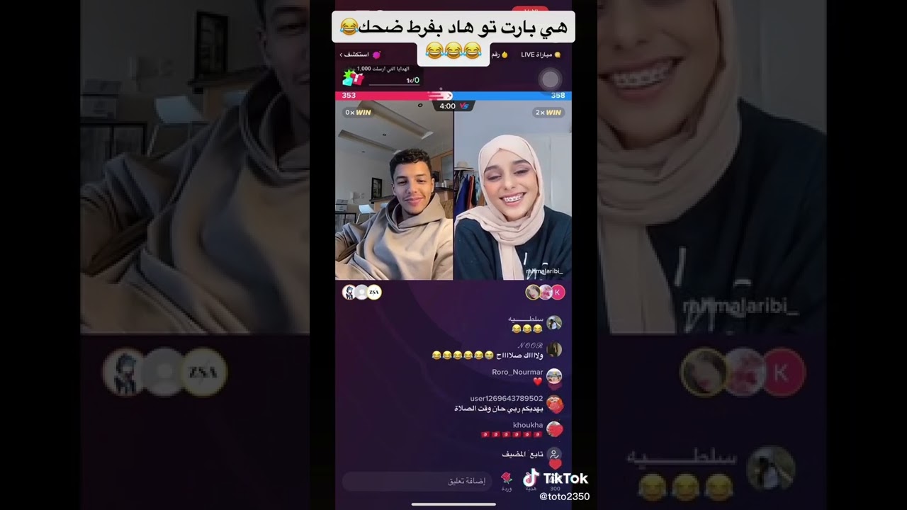 اسئله بين رحمه و صلاح لا يفوتكم😅😂 لايف صلاح و رحمه لايف مشاهير لايف تيك توك