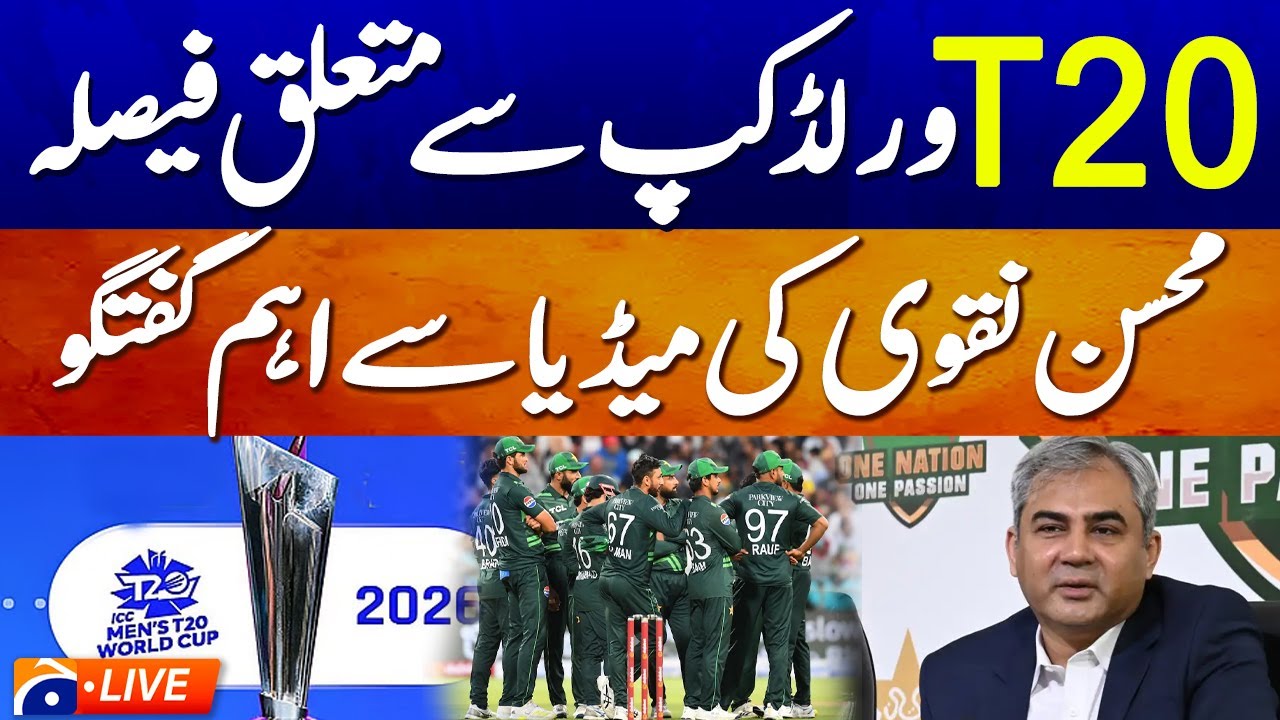 🔴𝗟𝗶𝘃𝗲: Interior Minister Mohsin Naqvi