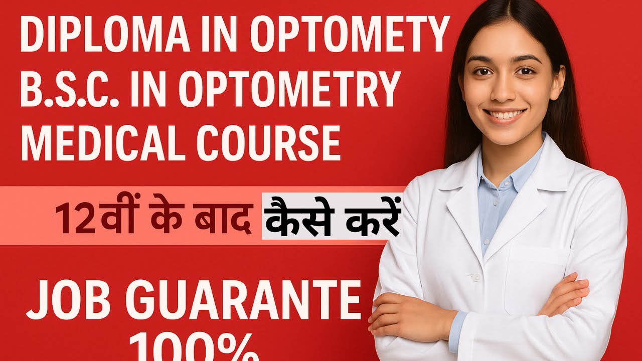 Optometrist kaise bane  | optometry course detail in Hindi | Figuring Out With Anmol Thakur