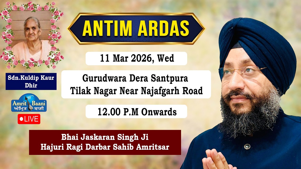 Antim Ardas of Sdn.Kuldip Kaur Dhir Live!! Kirtan Bhai Jaskaran SIngh Ji Darbar Sahib