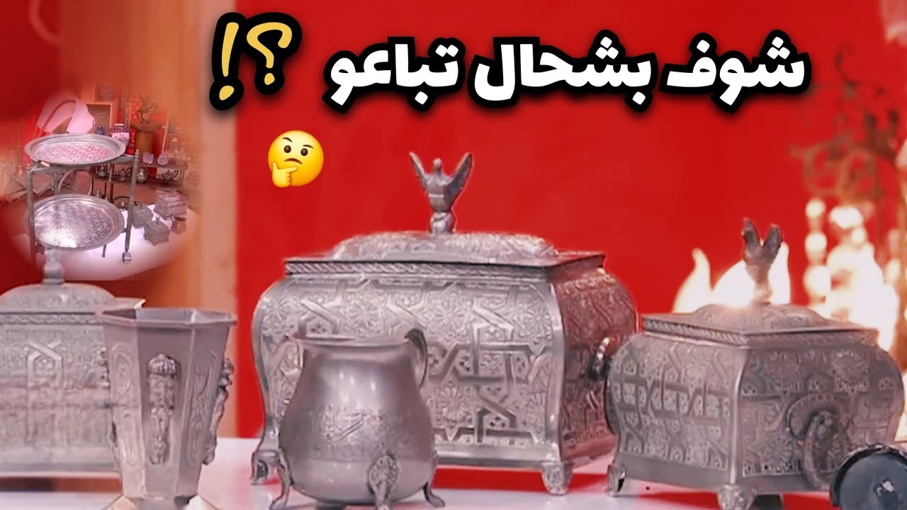 موجودين عن جميع المغاربة تباعو فمزاد برنامج اخر ثمن 🤑🇲🇦