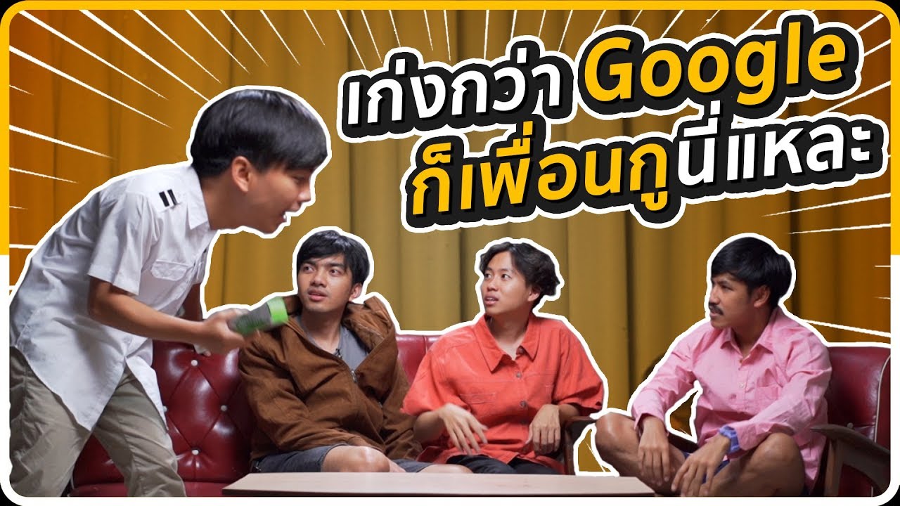 เพื่อนแบบนี้เจอประจำ - BUFFET