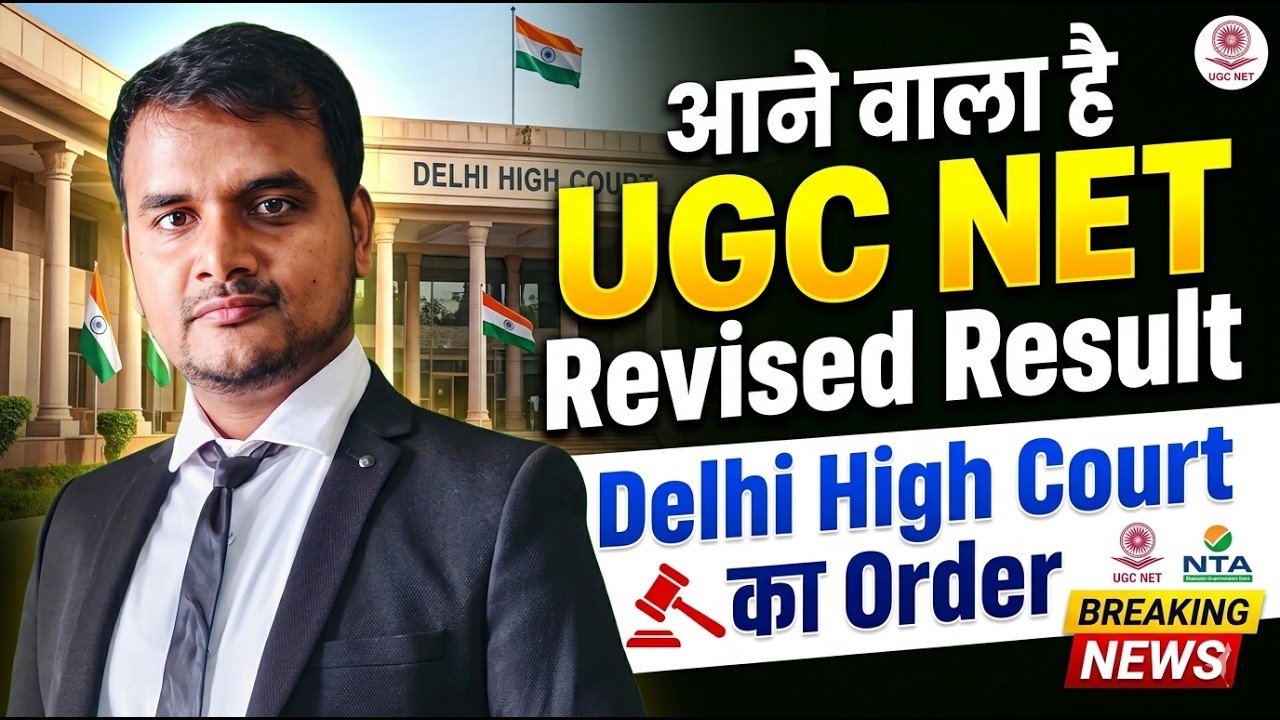 Wait Over !! UGC NET Revised Result for Dec 2025| High Court Order on UGC NET Result| UGC NET MENTOR