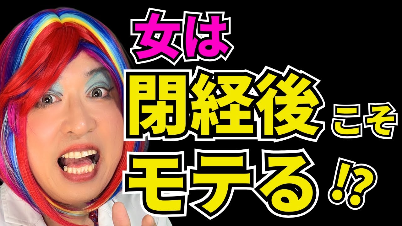 なぜ40代・50代の女性は、男に本気で選ばれ始めるのか