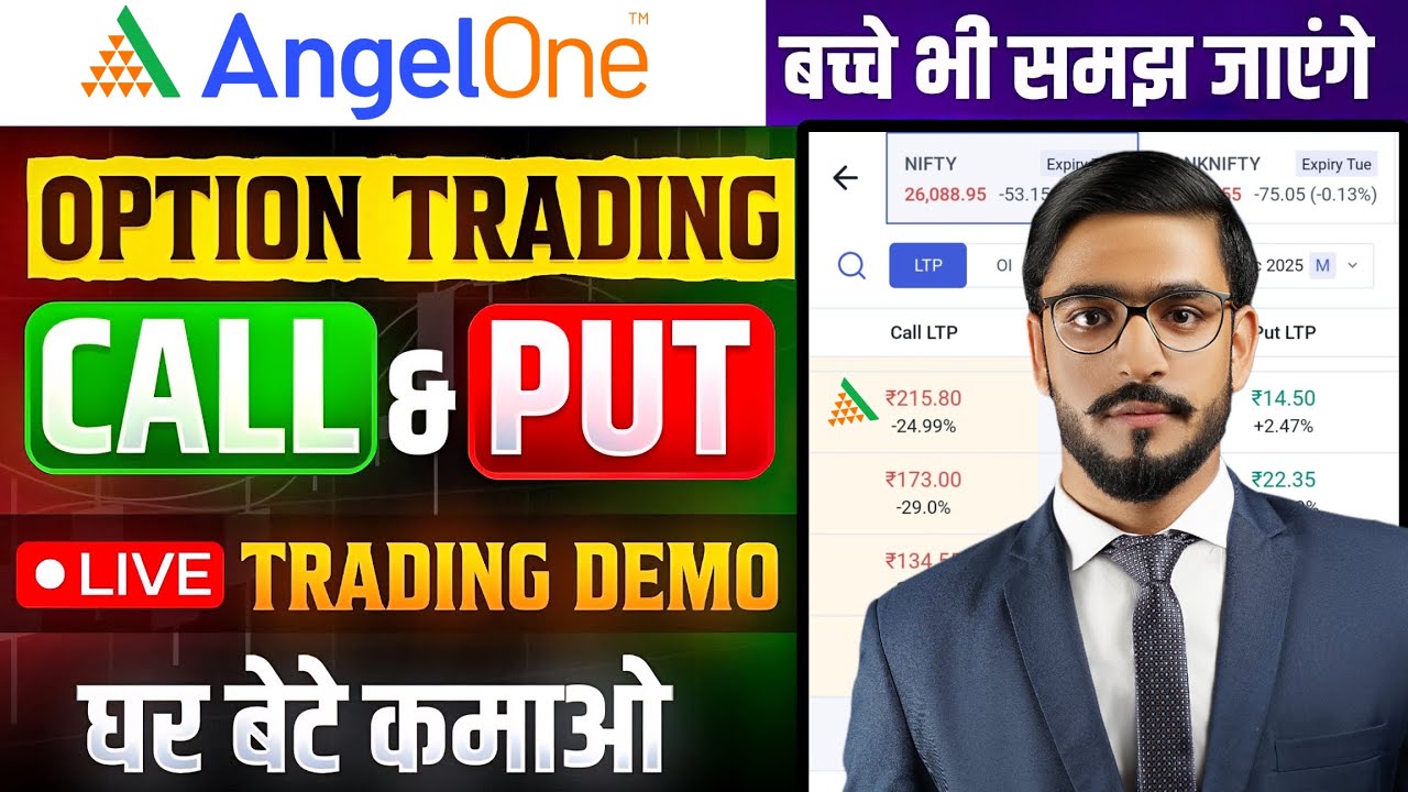 Angel one me option trading kaise kare | Angel one me trading kaise kare | Angel one futures trading