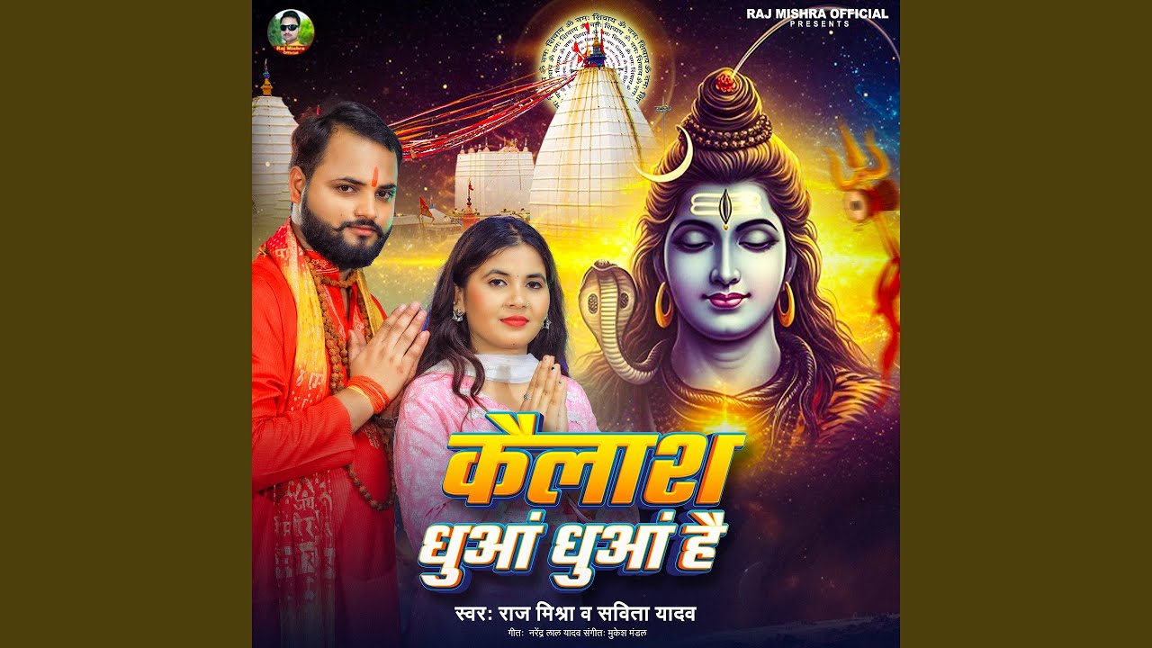 Kailash Dhuan Dhuan Hai