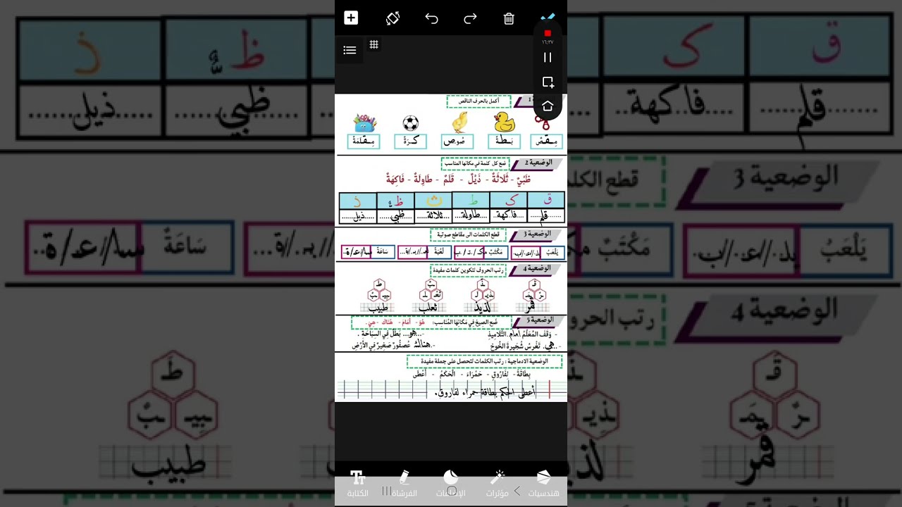 📘 نموذج الاختبار الثالث في اللغة العربية  | الفصل الثاني | السنة الأولى ابتدائي مع الحل النموذجي