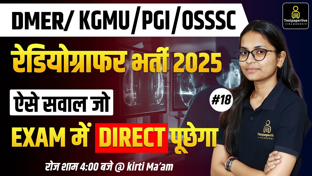 Radiographer MCQ's Classes RRB | DMER & PGIMER | OSSSC X-Ray Technician Classe #262 #radiographer