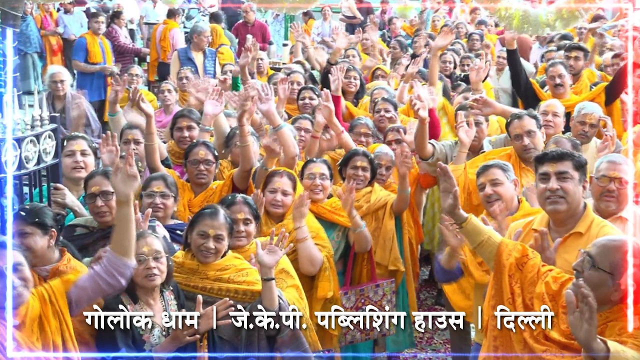 Holi at Golok Dham