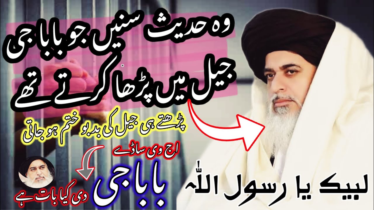 Allama Khadim Hussain Rizvi Jalali Bayan |Zindagi khel tamasha film wala mozo | Ishq e Rasool ﷺ  TLP