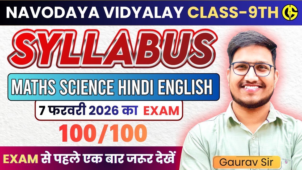 Navodaya Vidyalaya Class-9th Complete Syllabus and Exam Pattern🔥JNVST-9th Complete Syllabus✅