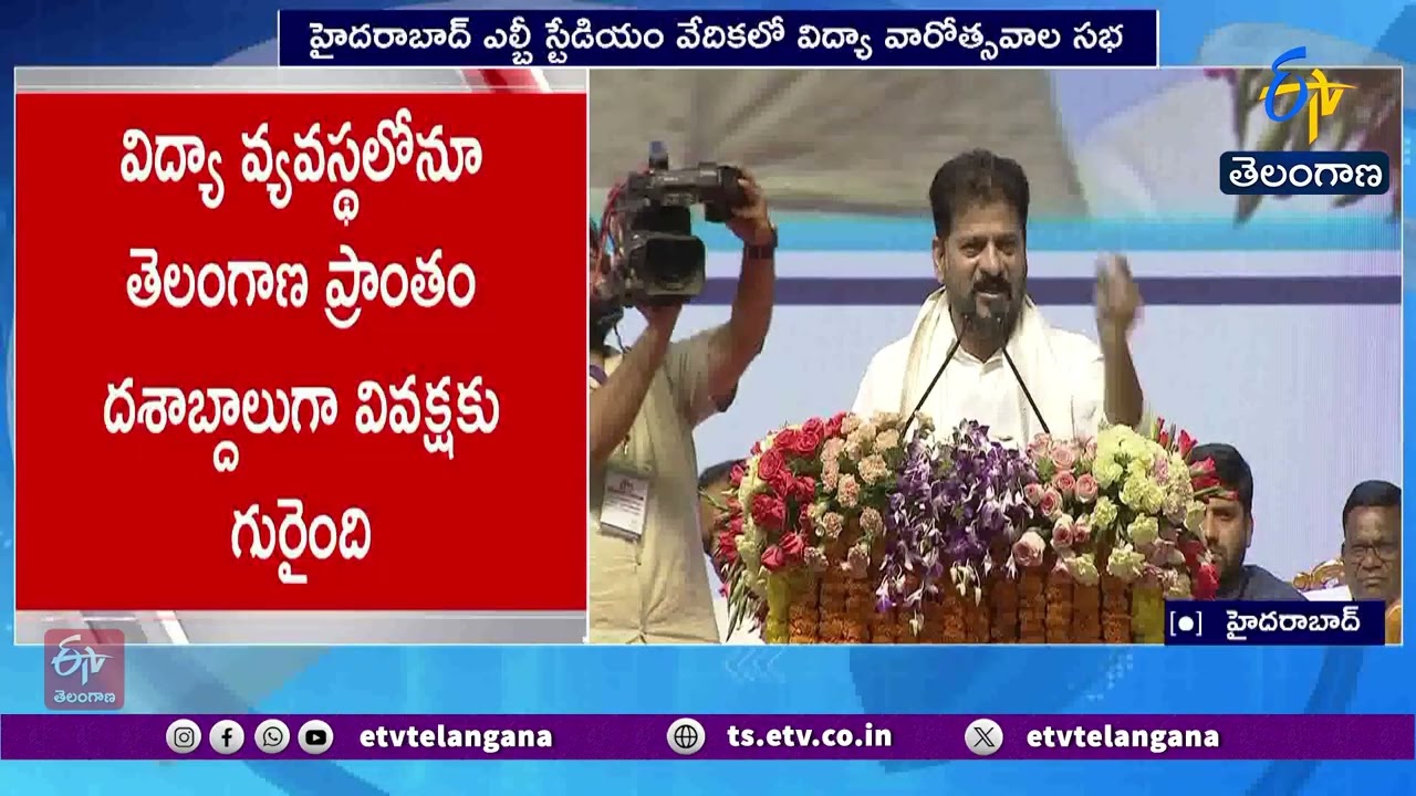 CM Revanth Reddy Announces Major Reforms in Telangana Education System