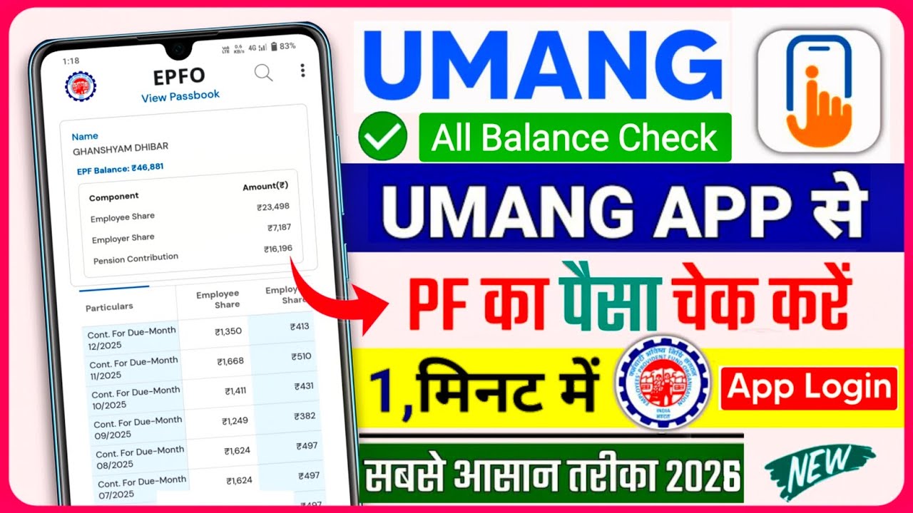 UMANG App Se PF Balance Kaise Check Kare | UMANG App PF Balance Check | Umang App Login Kaise Kare