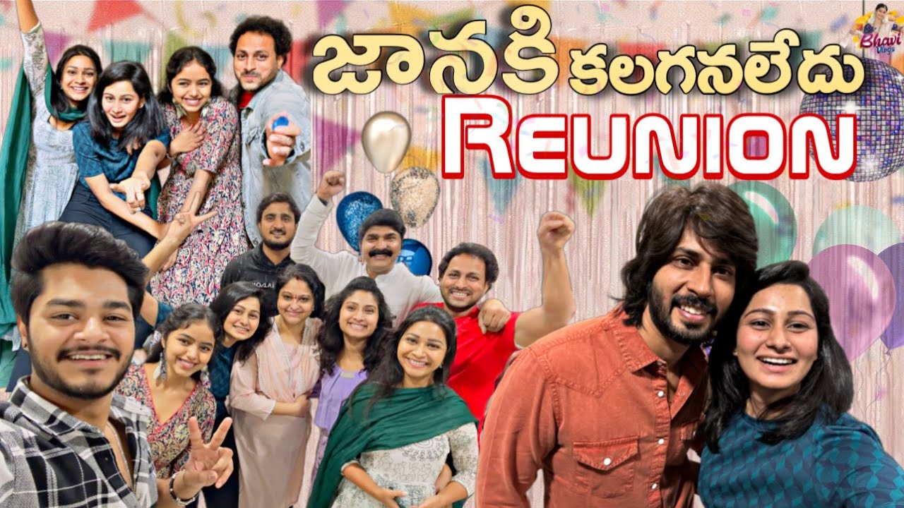 JANAKI KALAGANALEDHU REUNION || JKL Reunion celebrations 🎉 || @Bhavishya__un