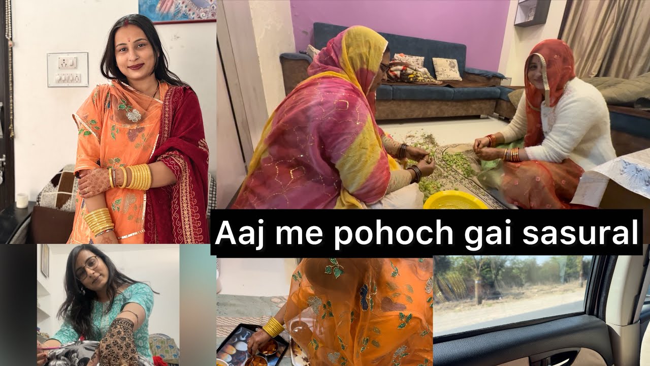 आज में जा रही हूँ ससुराल, sasural vlog#familyvlog#dailyvlog#vlogger#myvlog