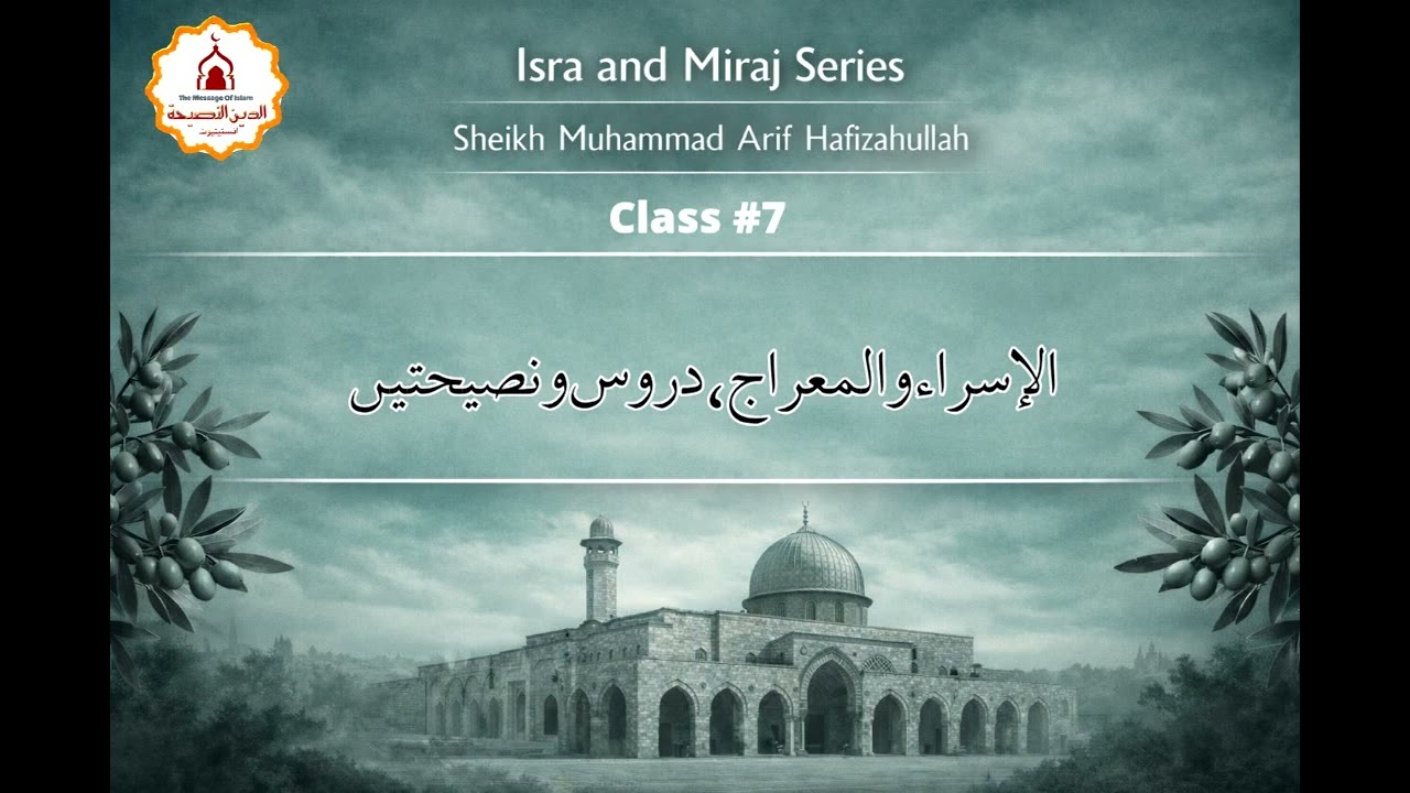 Isra and Miraj Series|| Sheikh Muhammad Arif Hafizahullah||Class-7