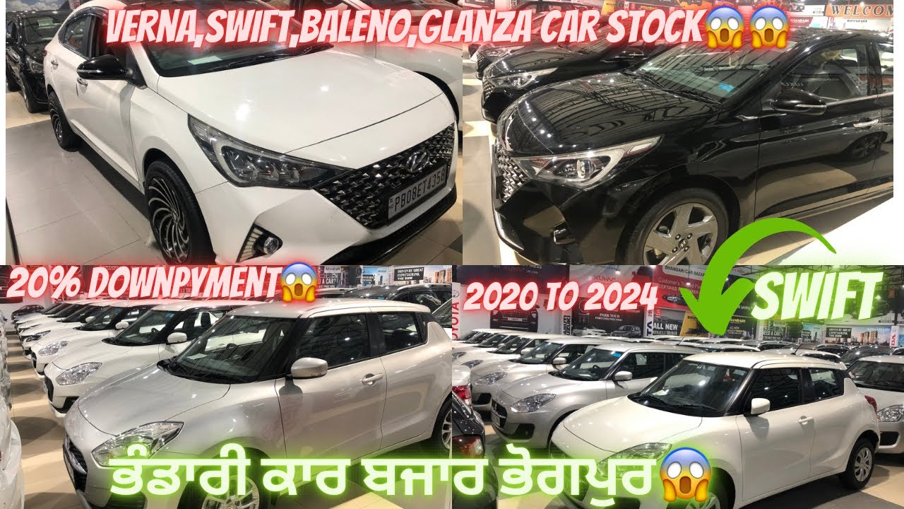 VERNA,SWIFT,BALENO,GALANZA,CAR STOCK😱BHANDARI CAR BAZAR BHOGPUR❌🚗#carbazaar