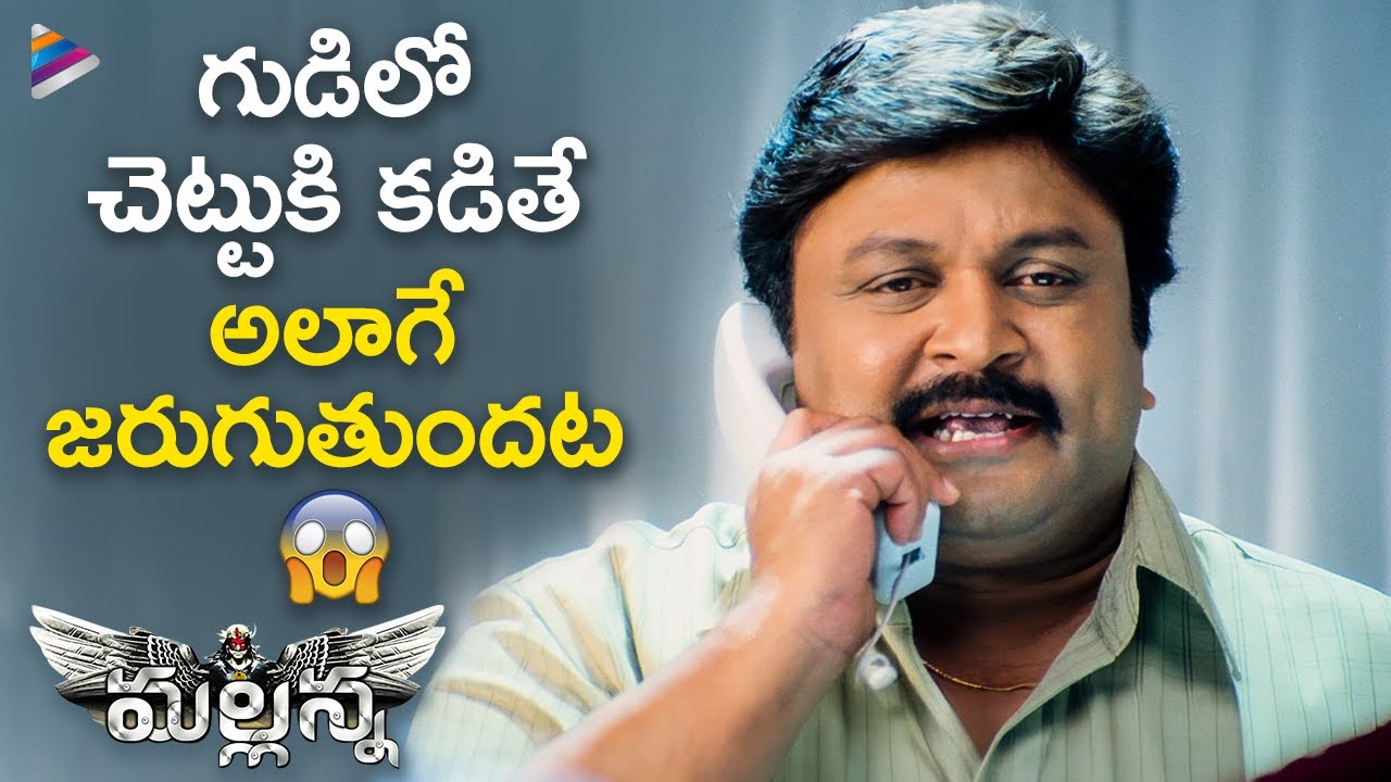Prabhu Learns About Vikram | Mallanna Telugu Movie Scenes | Shriya Saran | Brahmanandam | TFN