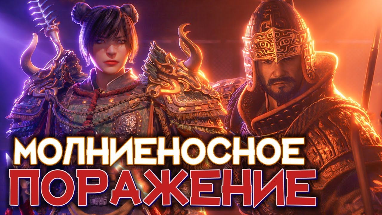 Чжан Ляо | Прохождение Wo Long: Fallen Dynasty #12