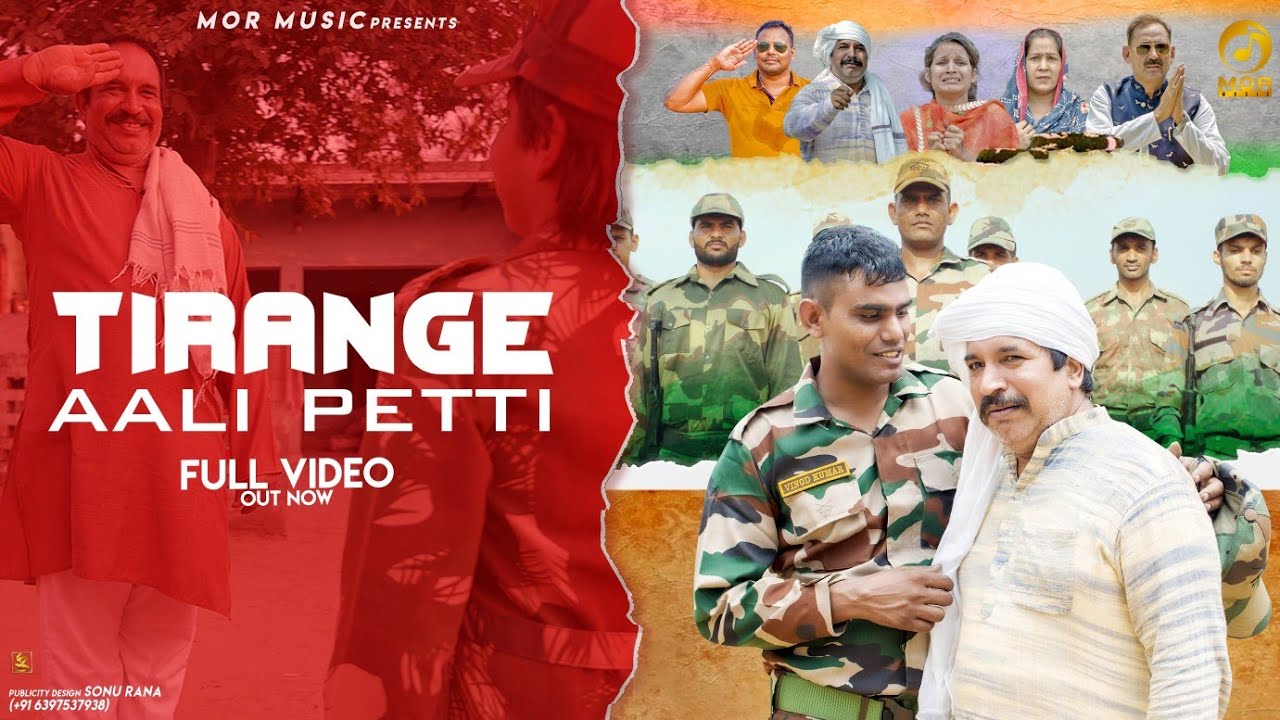 Tirange Aali Petti ! शहीद फौजी का दर्द भरा गीत ! Vinod Gadli ! Foji Song 2025 ! New Foji Song 