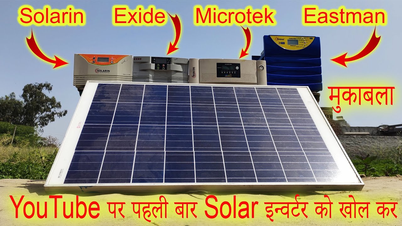 Best Solar Inverter cmpare 2021  Eapro v/s Exide v/s Microtek v/s Eastman