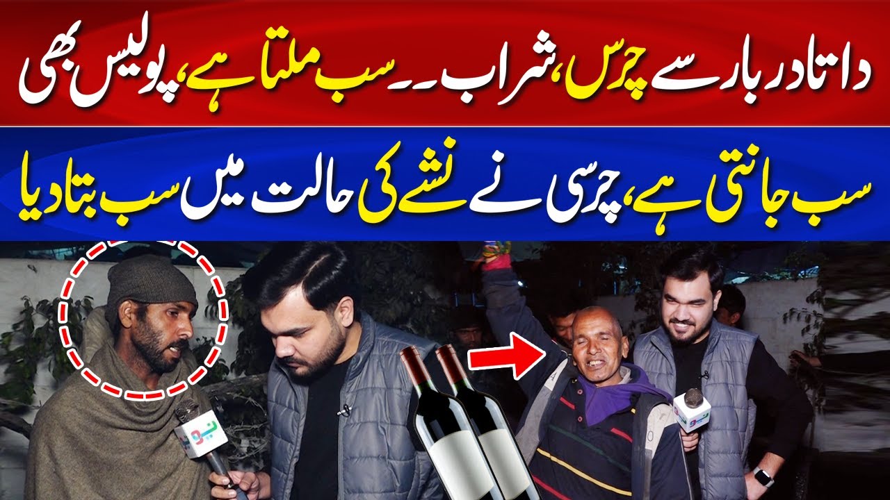 Data Darbar pay Chars, Sharab bhi Milti hay | Charsi Nasahy mein Sab Bol Gya | Neo Plus