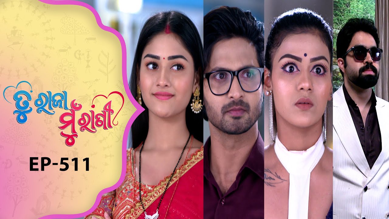 Tu Raja Mu Rani | Full Ep - 511 | 12th Jan 2026 | Odia Serial | TarangTV | Tarang Plus