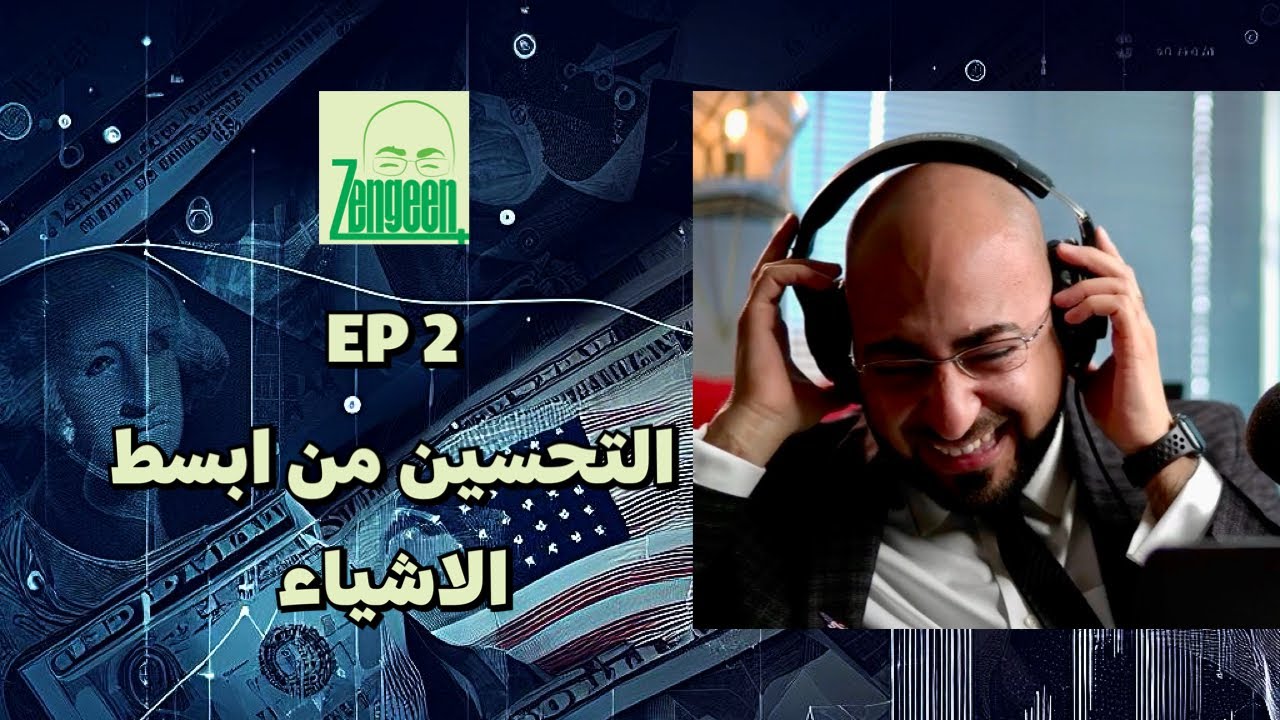 Zengeen+ 002 || التحسين من الاشياء البسيطة