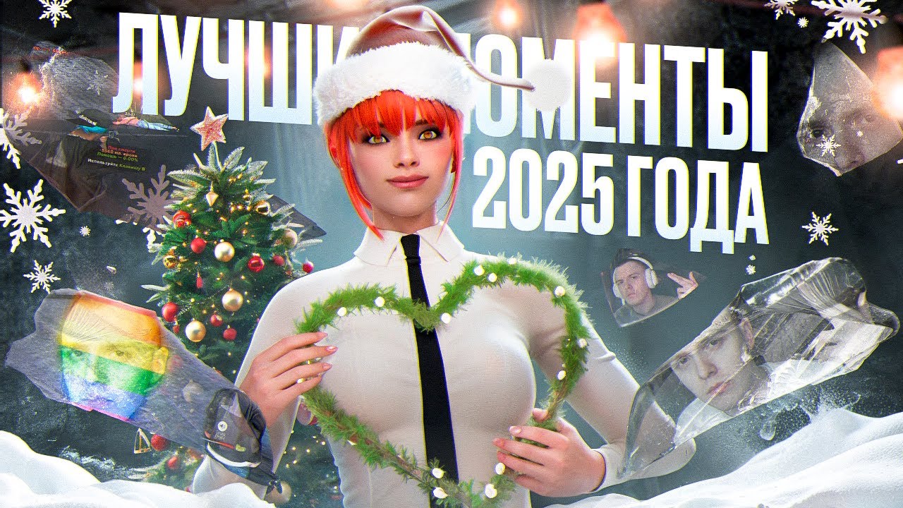 ЛУЧШИЕ МОМЕНТЫ на АМАЗИНГ ОНЛАЙН за 2025 ГОД! СМЕШНЫЕ МОМЕНТЫ AMAZING ONLINE в GTA CRMP!