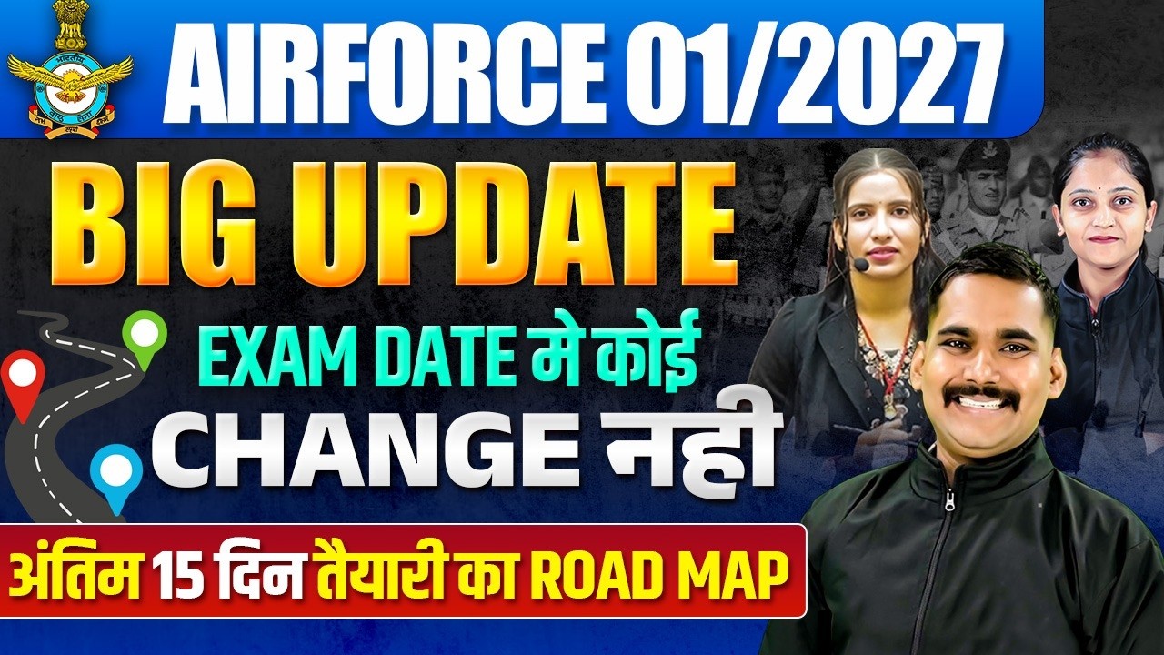 Airforce 01/2027 Latest News 🚨 | No Change in Exam Date | Satydev Sir Study Strategy