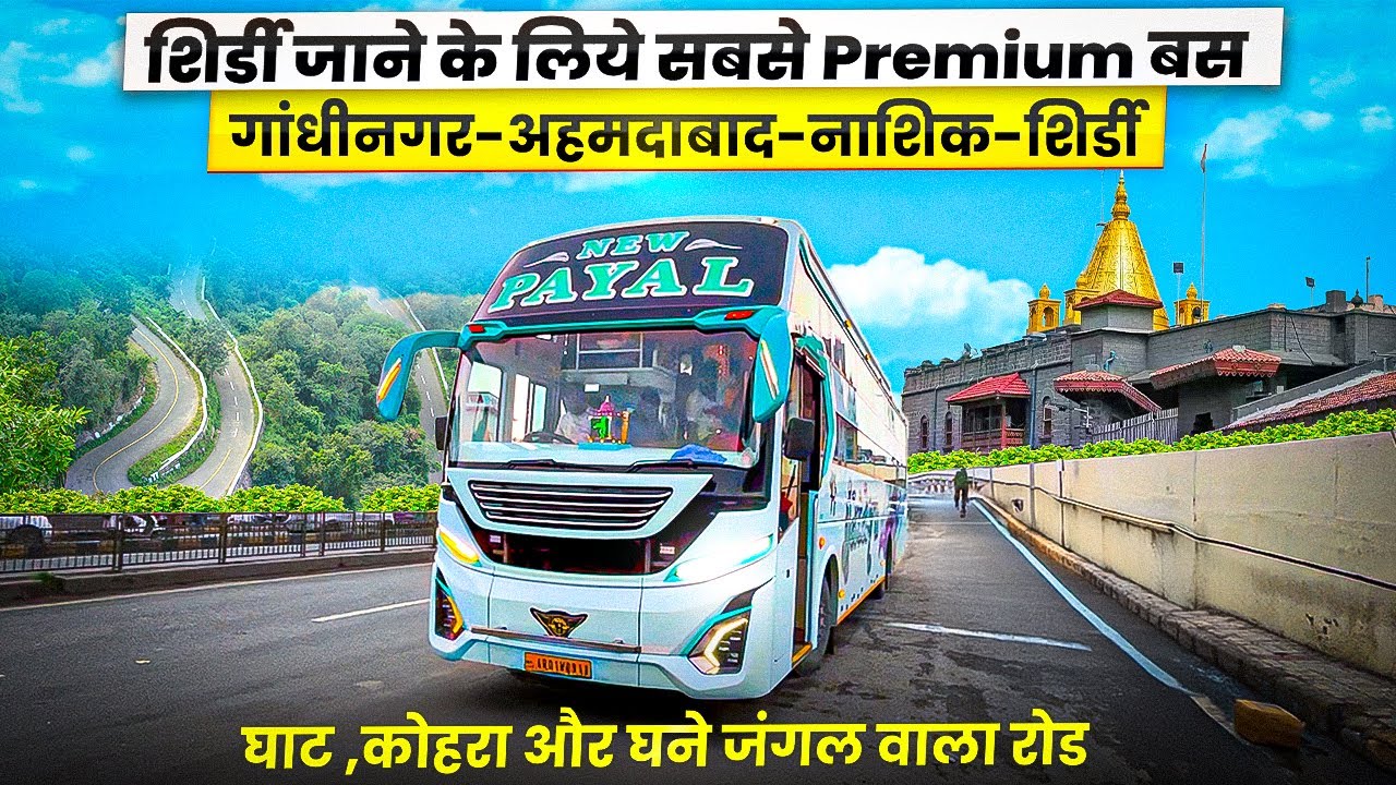 Ahmedabad To Shirdi Premium Ac Sleeper Bus Journey || Best Bus By Shirdi Route || 