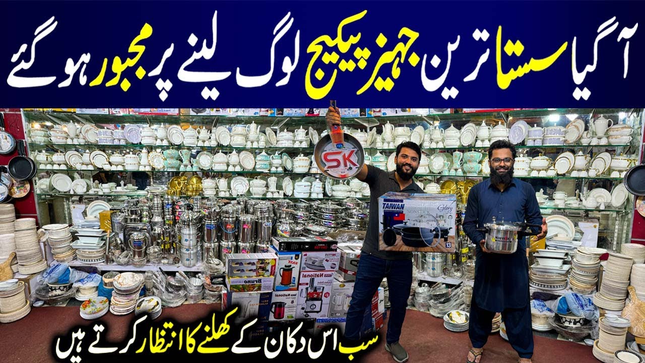 Biggest Jahez Deal | Nonstick Cookware | Dinner Set | Crockery Wholesale Market | Jahez Package