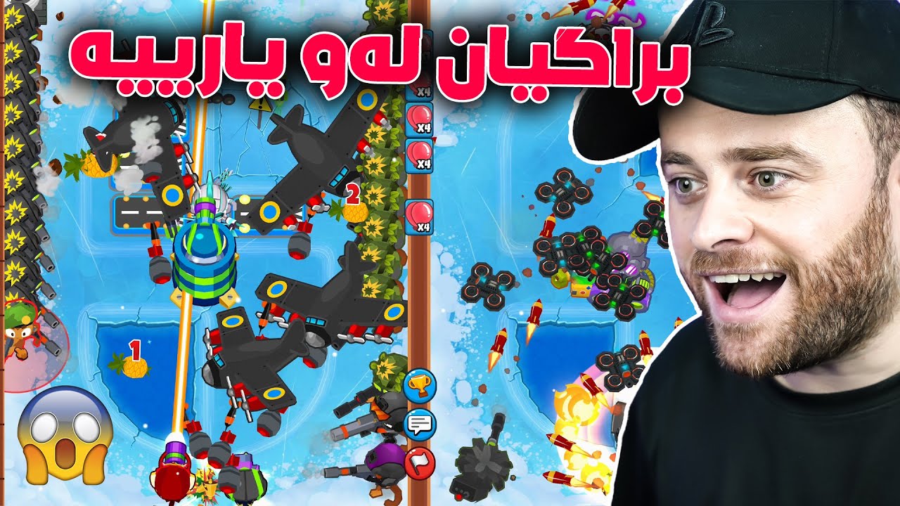 بەهێزترین یاریم لەگەڵ پڕۆ پلەیەرێکی میزەڵانەکان ئاگرینە 😮
