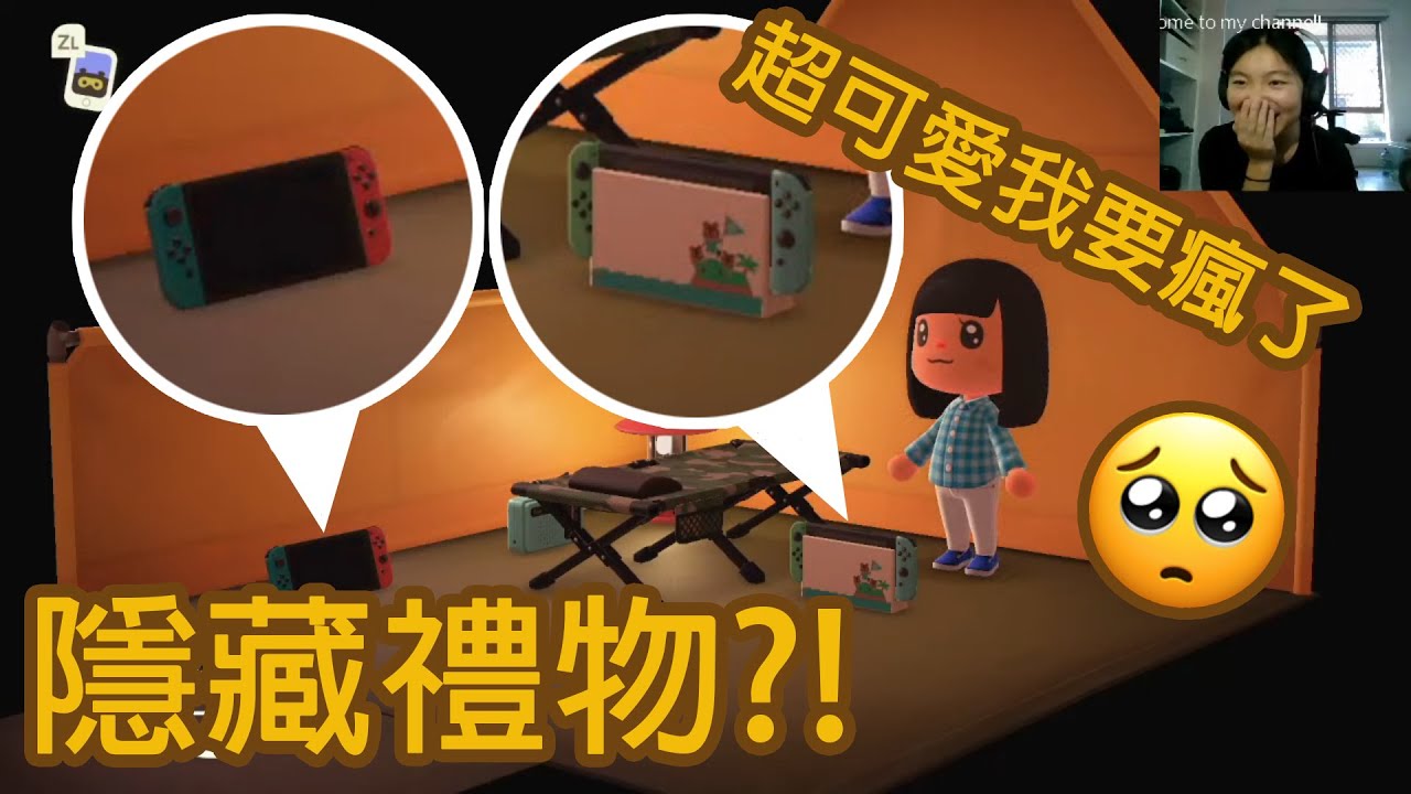 Part 2第一次玩集合吧!動物森友會!+youtube直播//I Play Animal Crossing for the first time