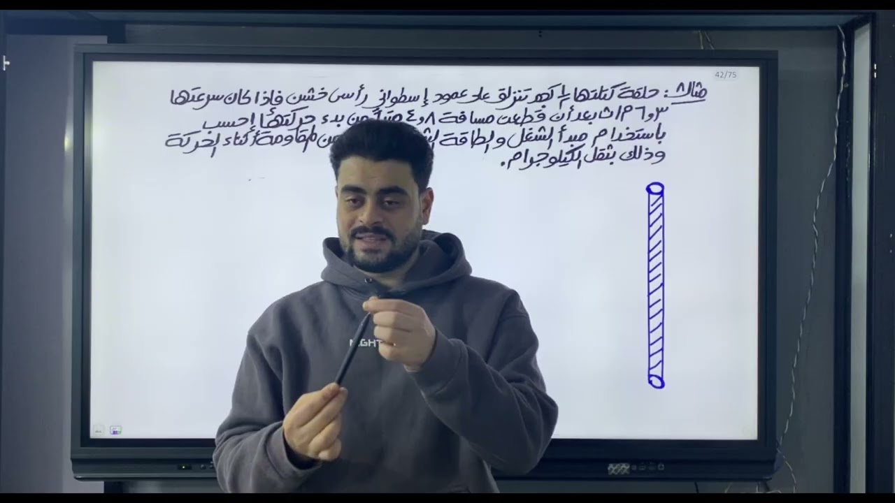 طاقه الحركه جزء تاني