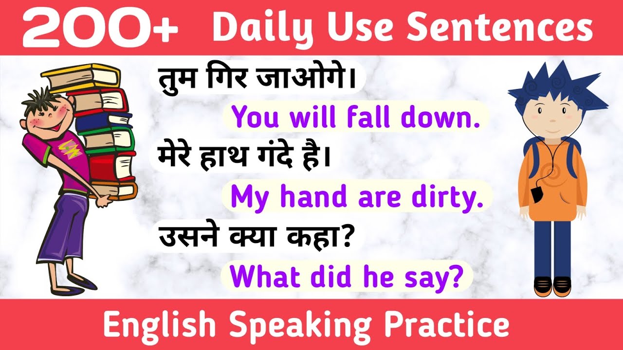 🗣️Spoken English || English Sentences || रोज बोले जाने वाले वाक्य || Hindi To English Translation