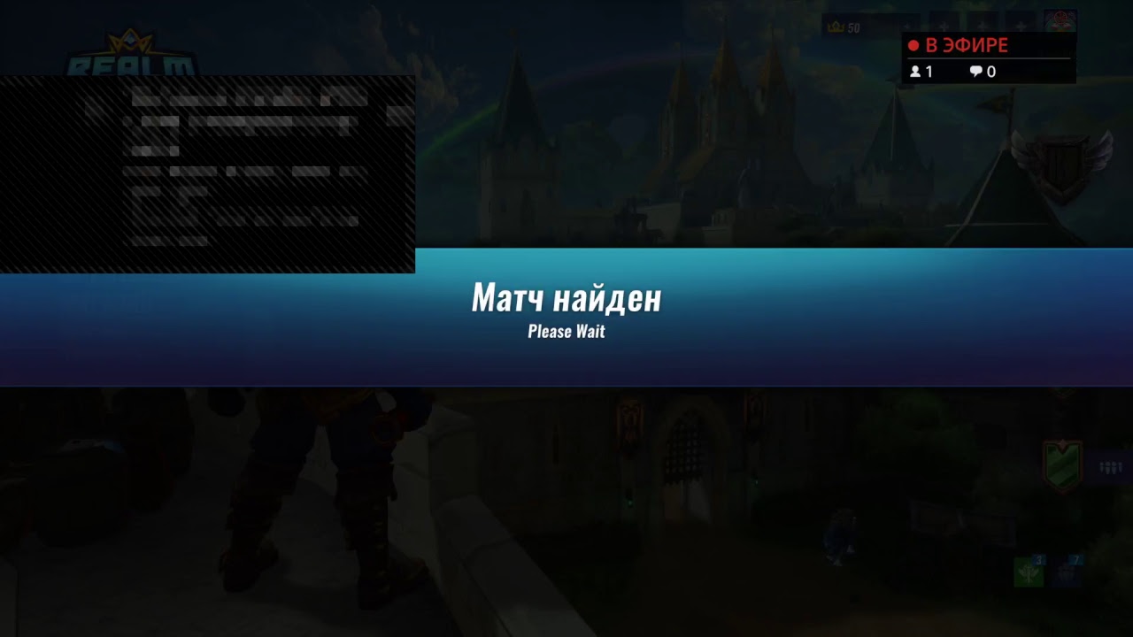 Realm Royale PS4 первый запуск (смотрим что к чему и куда)