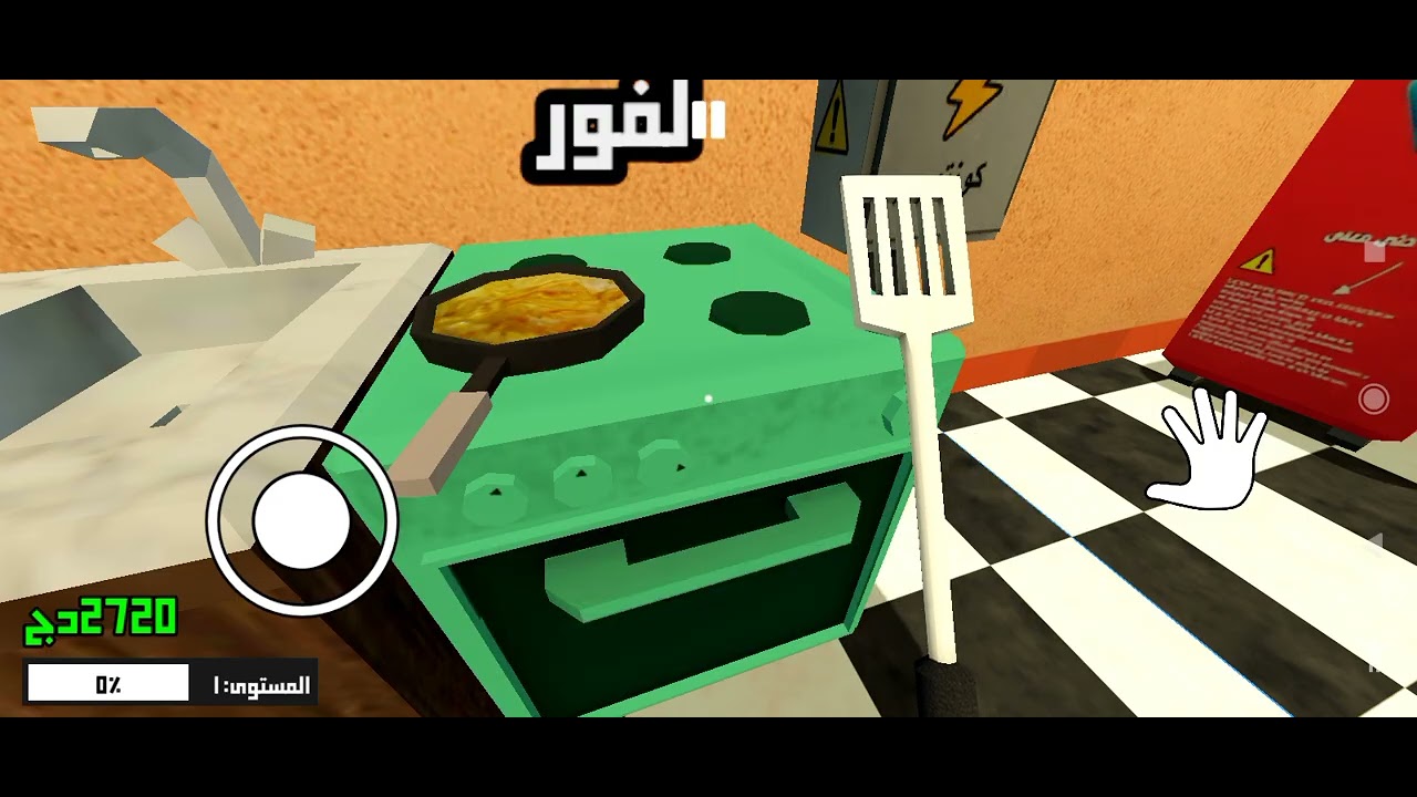 لعبة محاكي القرقوطي (المطعم) لعبة جزائرية جربوها تستمتعو