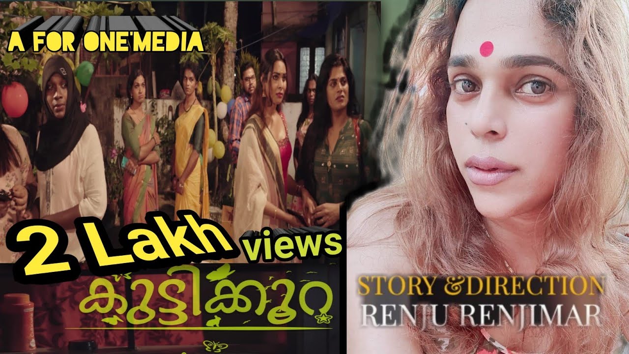 കുട്ടിക്കൂറ ഷോട്ട്മൂവി kuttikora short movie.   24.9.2021