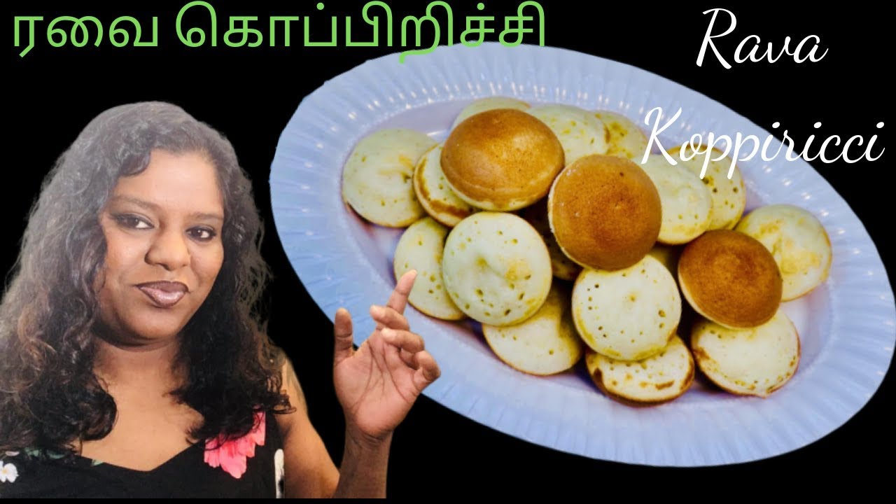 இலங்கையின் சுவை மிக்க ரவை கொப்பிறிச்சி | Rava Koppiricci