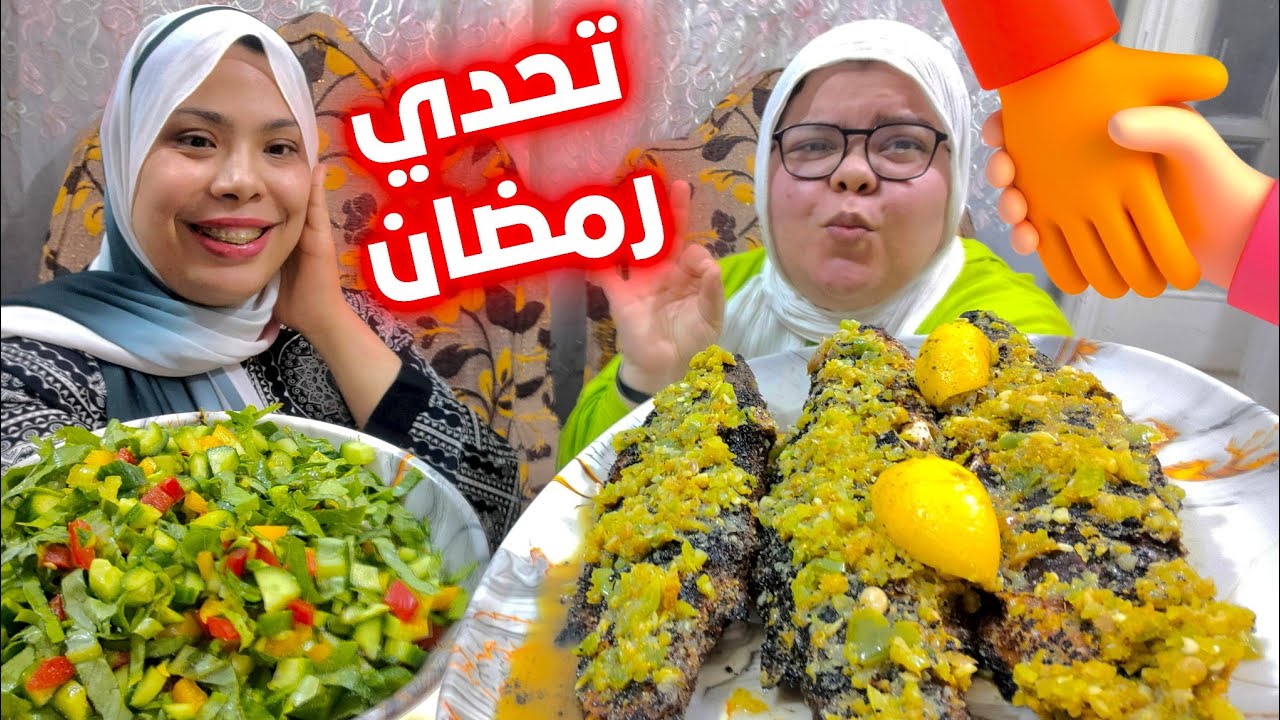 تحدي رمضان واللي هيكسب هيجيب هدايا للتاني🤗🥳