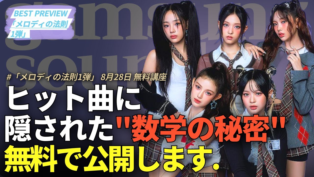 【作曲】カムソンサウンド必殺技「法則シリーズ」の始まり🎼「メロディの法則1弾」