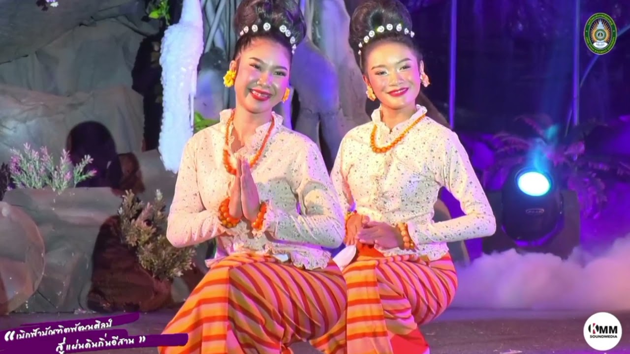 ฟ้อนถิ้งบ้อง | วิทยาลัยนาฏศิลปเชียงใหม่ และ วิทยาลัยนาฏศิลปสุโขทัย