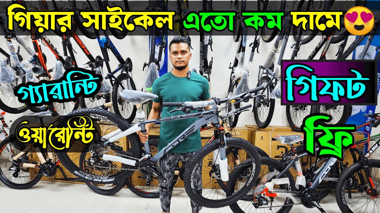New  Cycle price in Bangladesh 2026🚴‍♂️New bicycle price in bd🎁Rockrider,Veloce,Phoenix,hero,uplayed