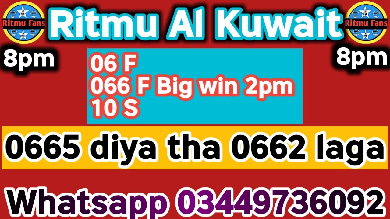 Ritmu Al Kuwait || Sirf 6 tandoly 4 forecast || 2pm 8pm | Ritmu Fans 12/7/2022