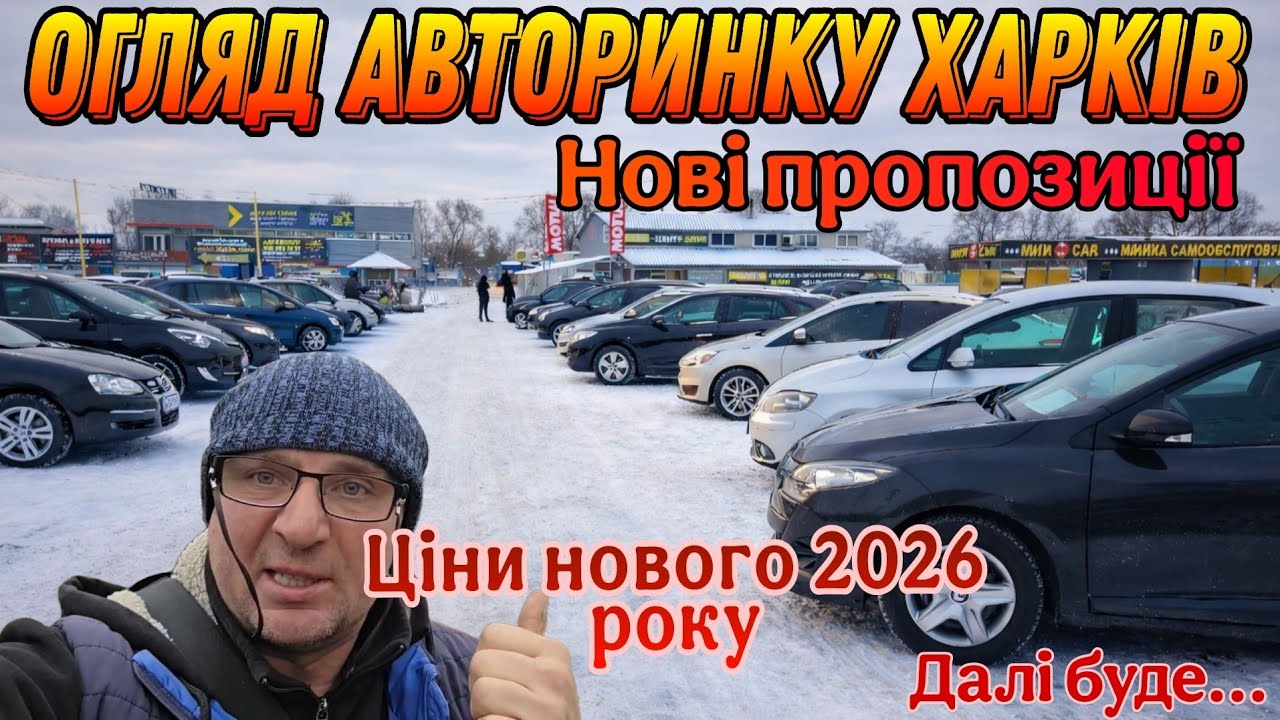 Нові ціни - Нового року 🔥Огляд авторинку "Лоск"🚘 Переможці розіграшу🎁 +380 50 696 20 82 Олексій.