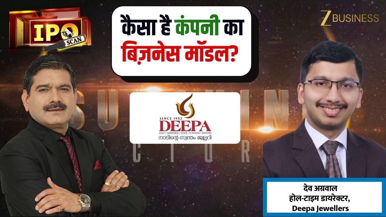 Deepa Jewellers IPO की पूरी कहानी! Business Model, Fund Utilisation और Growth Plan